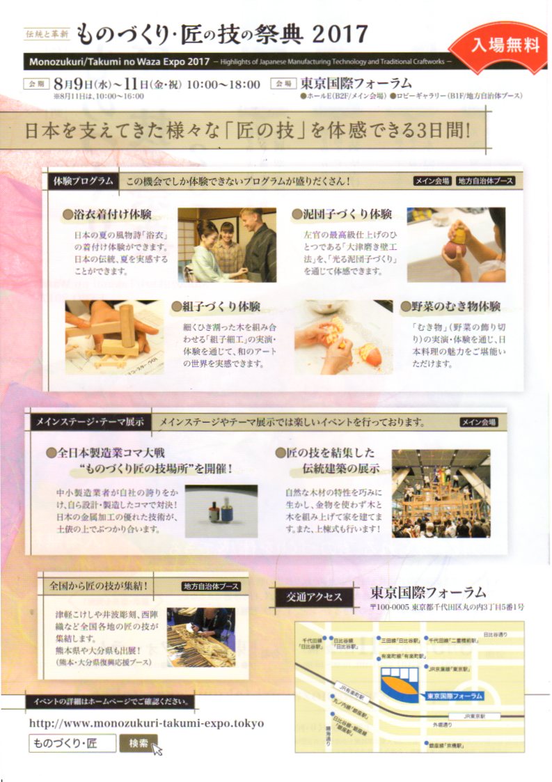 第27回 大和の石まつり