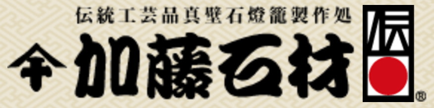 加藤石材