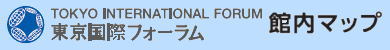 東京国際フォーラム