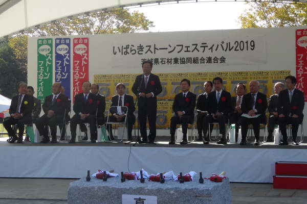 2019いばらきストーンフェスティバル
