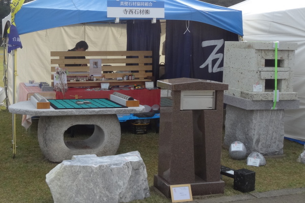 2019いばらきストーンフェスティバル