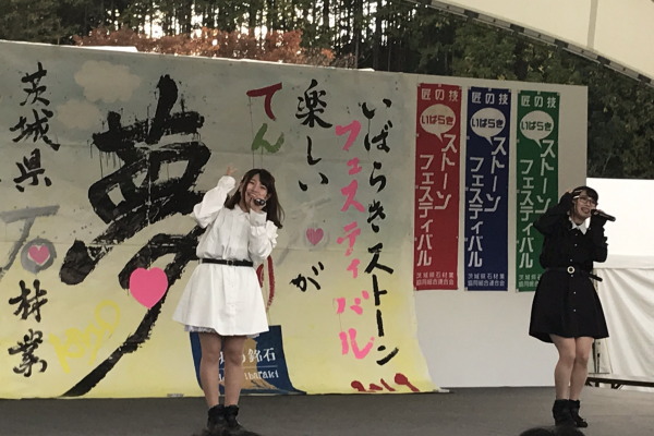 2019いばらきストーンフェスティバル