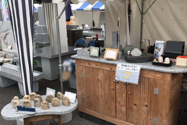 2019大和の石まつり