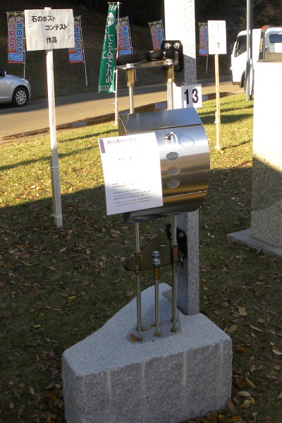 2016茨城ストーンフェスティバル