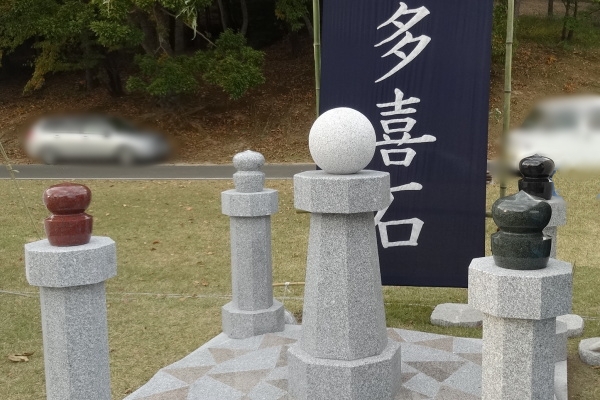 2017茨城ストーンフェスティバル