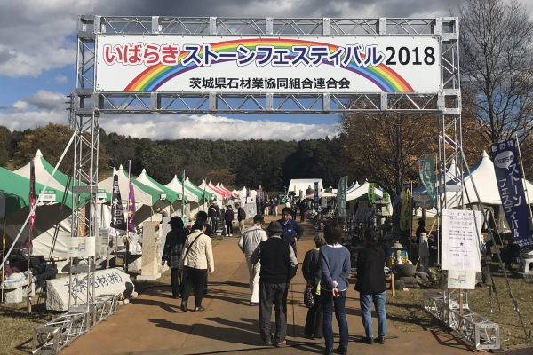 2018ストーンフェス